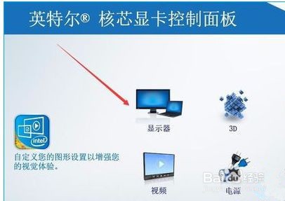 Win10专业版系统亮度调节在哪里?