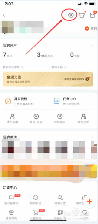 斗鱼直播怎么关闭评论通知