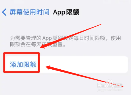 怎么添加苹果游戏限额