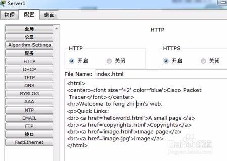 基于Cisco Packet Tracer仿真的防火墙ACL配置