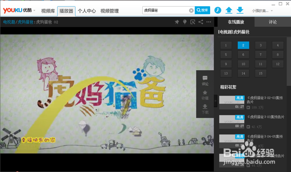 怎样看虎妈猫爸电视剧