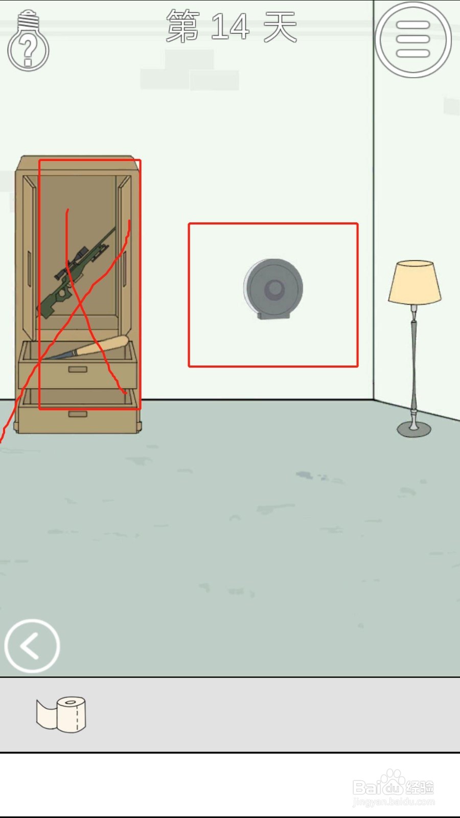 《我只是想上个厕所》13-18关过关攻略