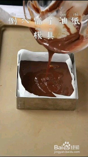 怎么做布朗尼蛋糕