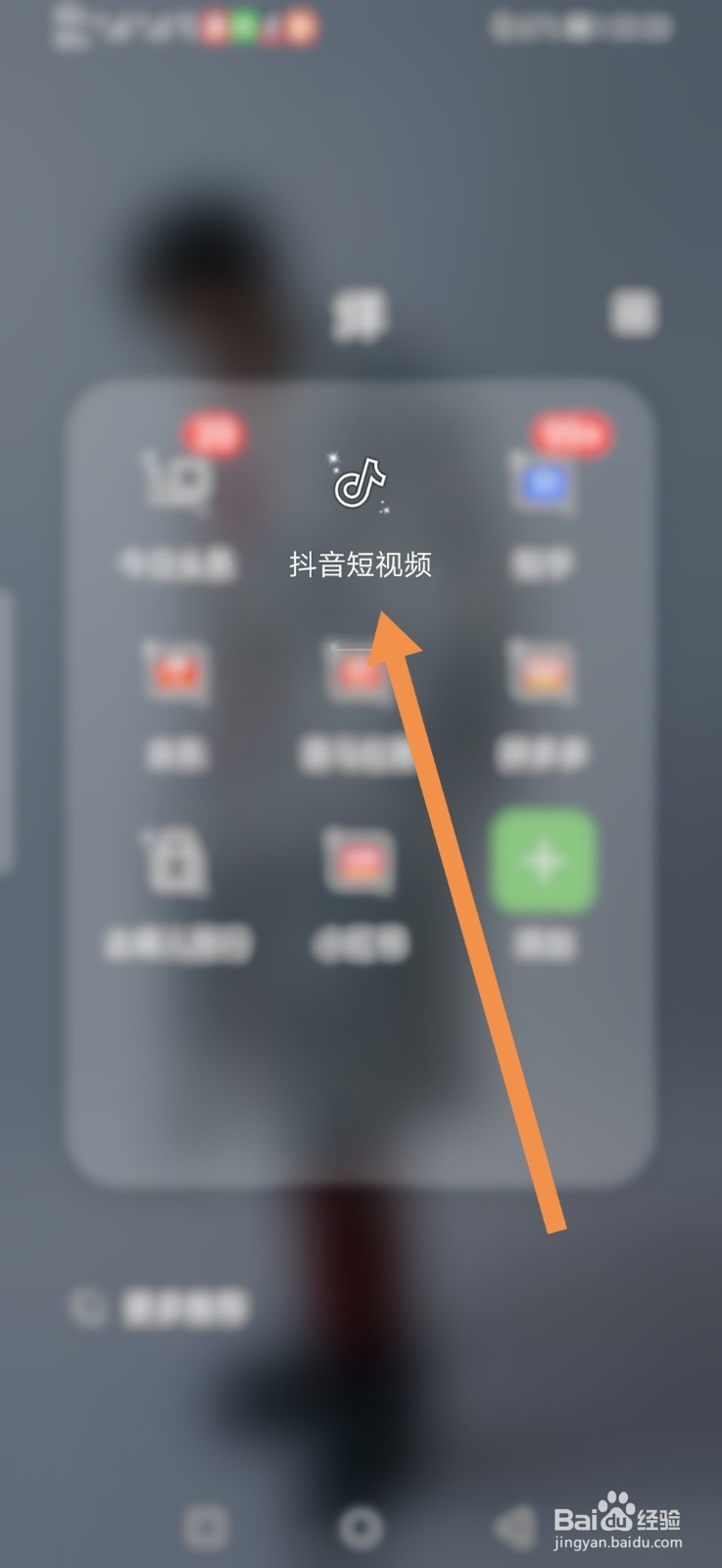 抖音怎么清理缓存