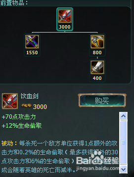 LOL疾风剑豪出装/亚索出装