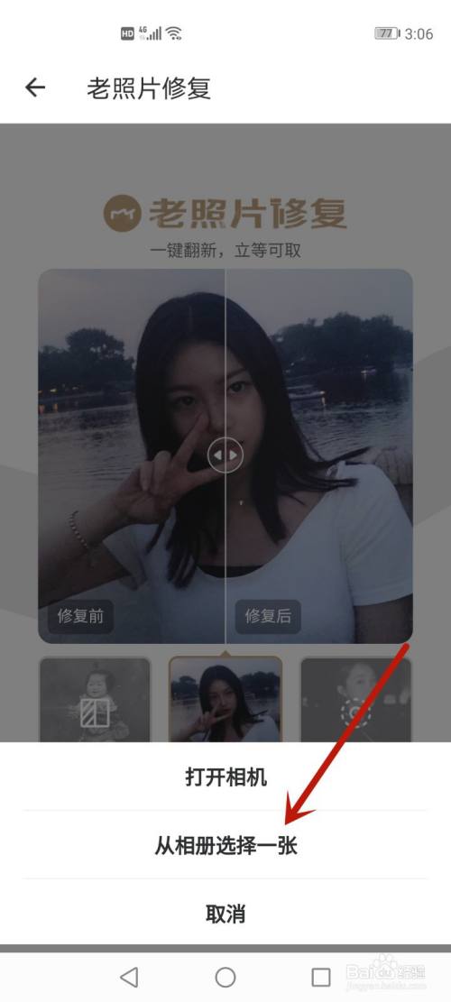 如何把照片变得更清晰