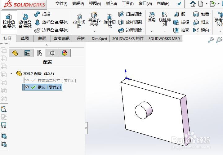 SW如何在一个零件草图中实现多个尺寸的配置