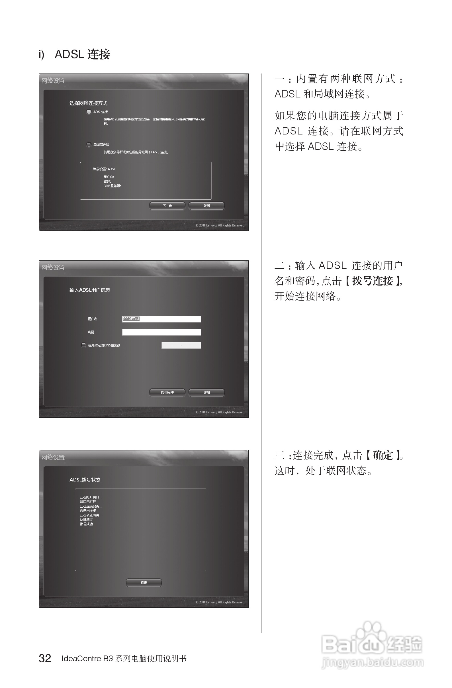 联想Lenovo B325笔记本电脑使用说明书:[4]