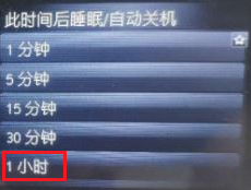 HP LaserJet M132系列 如何关闭睡眠模式