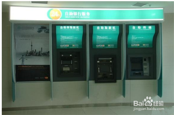 去银行不排队,各项业务轻松办