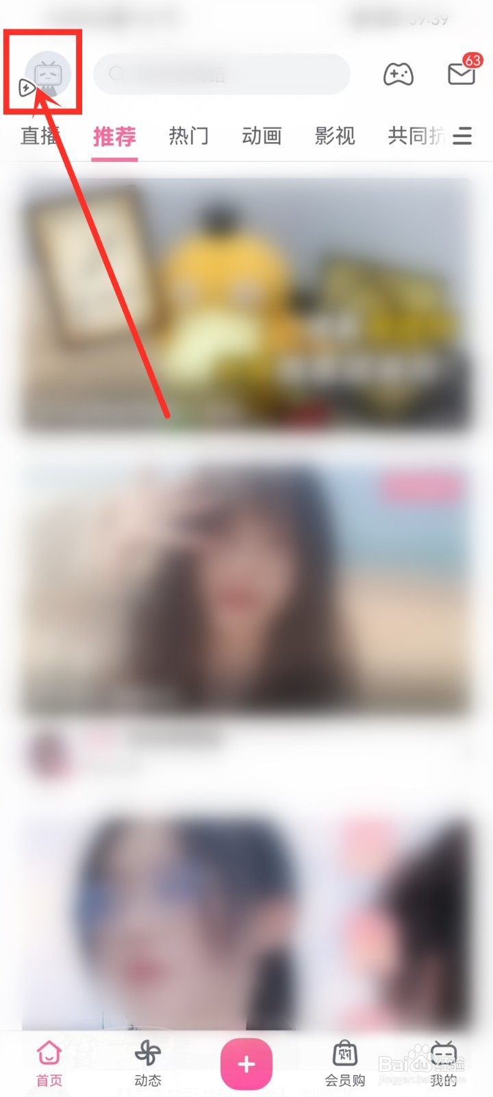 哔哩哔哩短视频模式怎么自动播放