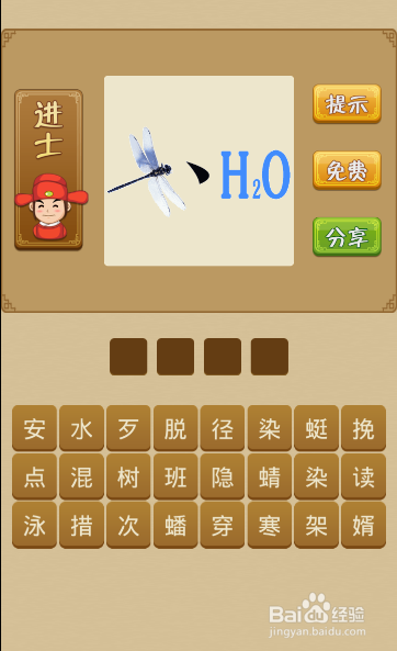 电脑版疯狂猜成语第339关答案是什么？