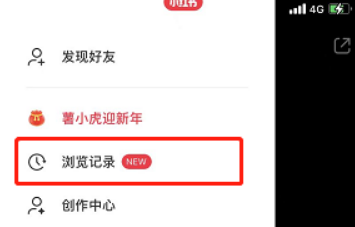 小红书浏览历史记录在哪里