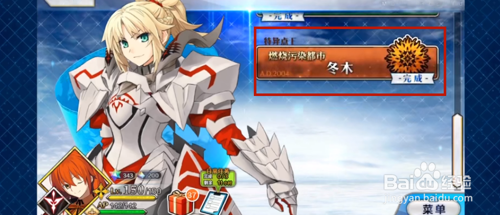 fgo1900万活动攻略