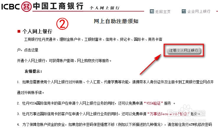 怎样网上查询个人住房公积金余额和明细信息