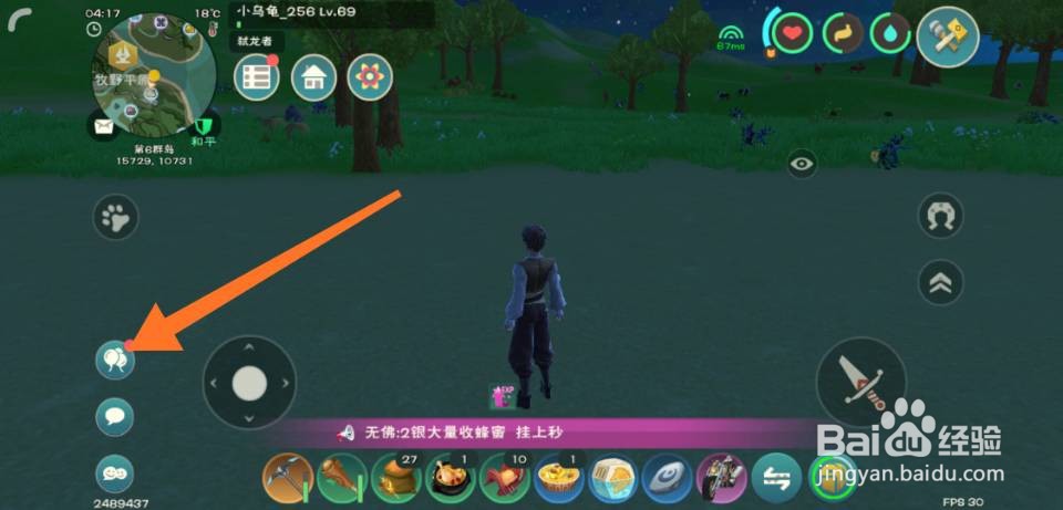 创造与魔法情人节商店在哪里