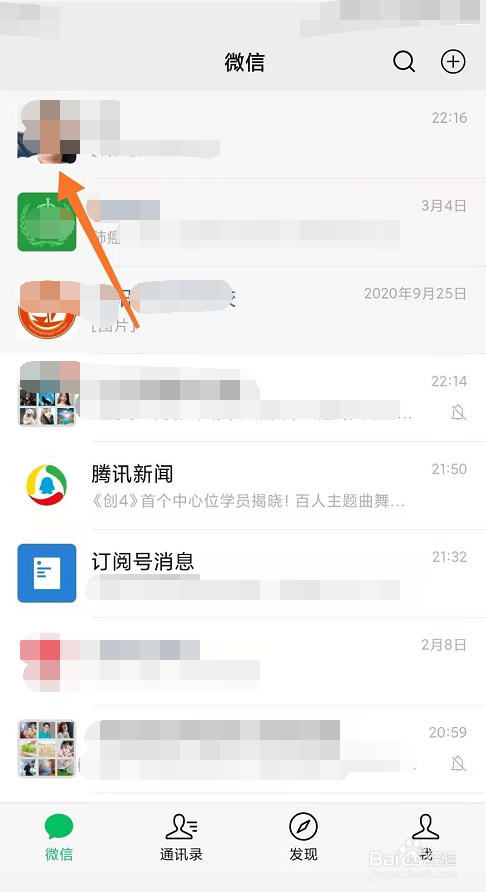 微信怎么使用转账功能