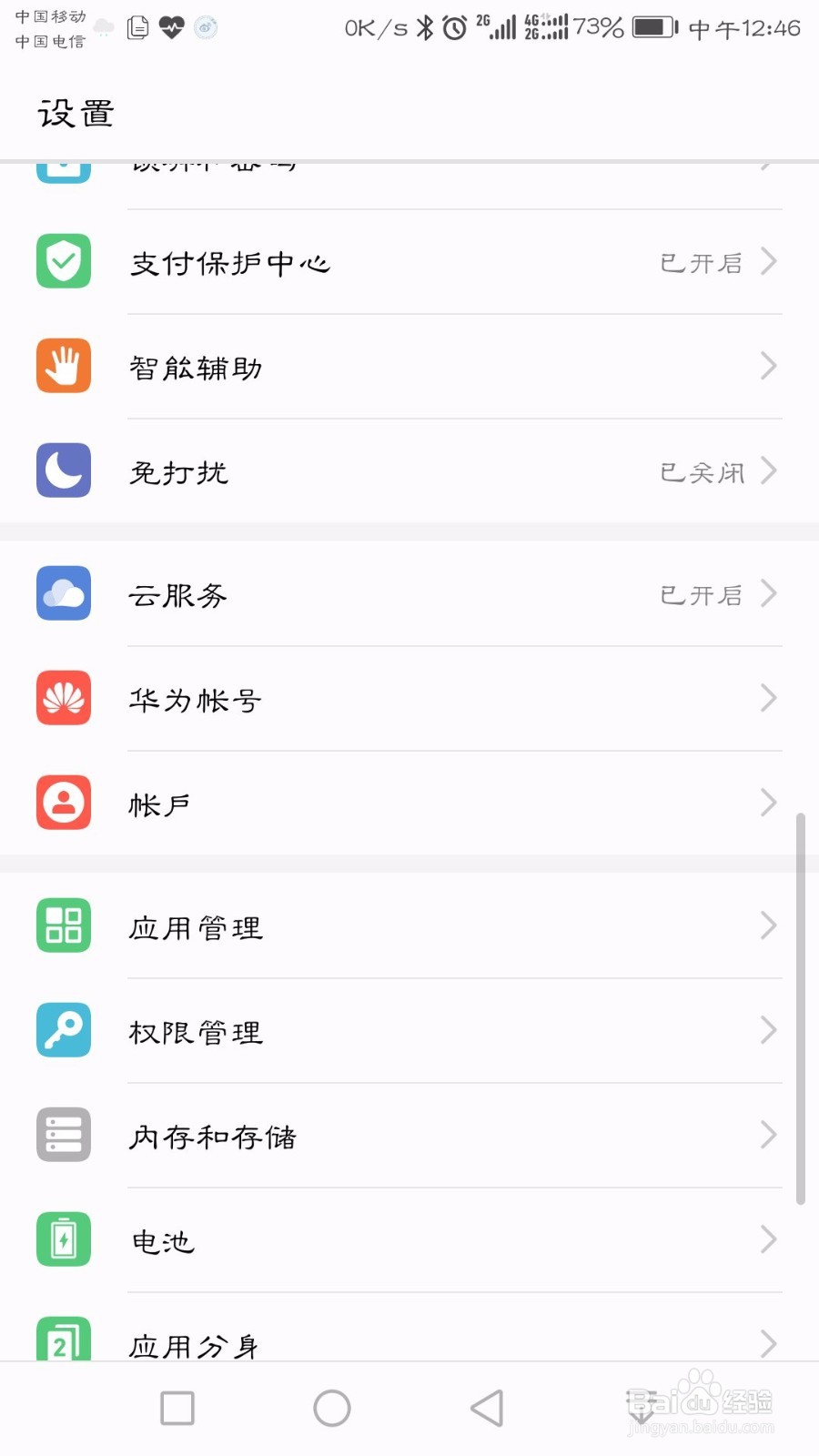 微信老是自动退出怎么办