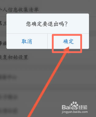 腾讯微云软件中如何退出登录