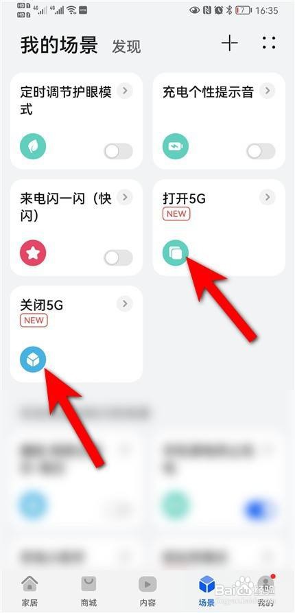 华为P50手机5g开关在什么地方