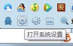 <b>qq怎么开启和关闭远程桌面</b>