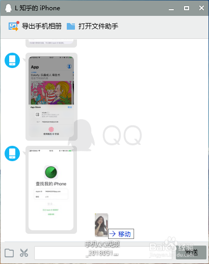 怎么把视频从电脑导入到iphone的照片里