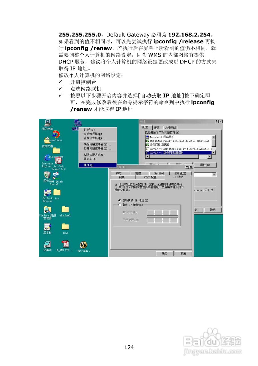 WMS-2208R威联通―邮件服务器使用手册:[13]
