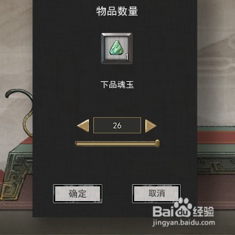 鬼谷八荒中品魂玉获得方法