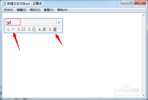 QQ拼音输入法：[4]快速输入大写数字