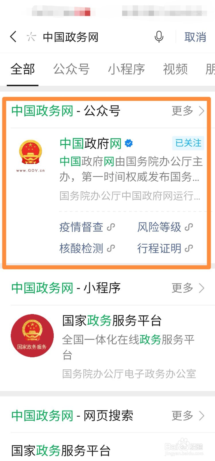 2021年发展目标和重点工作怎么查看