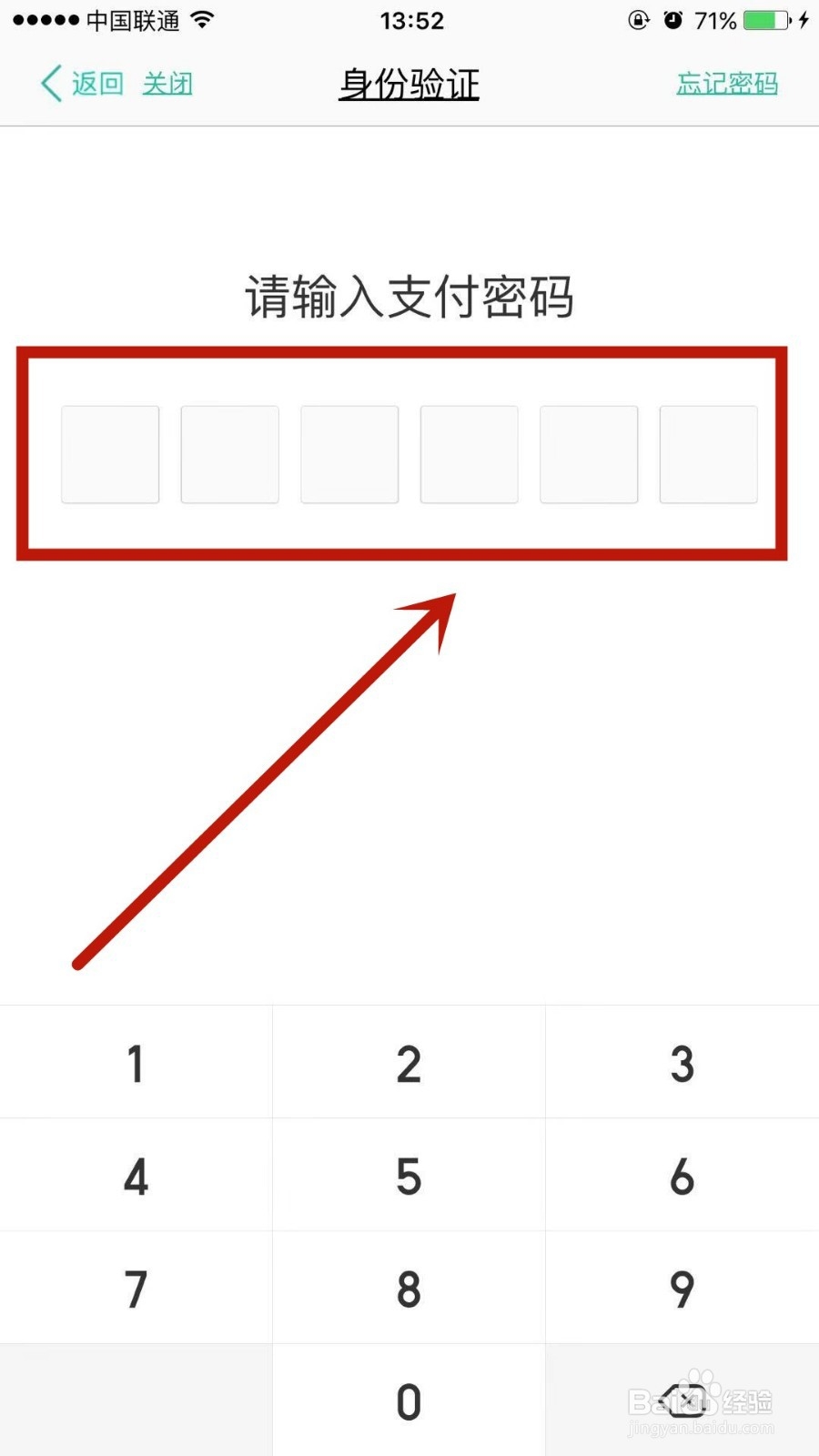 如何解绑美团上绑定过的银行卡