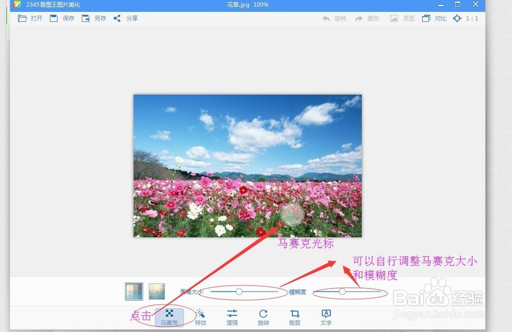 2345看图王美化图片!