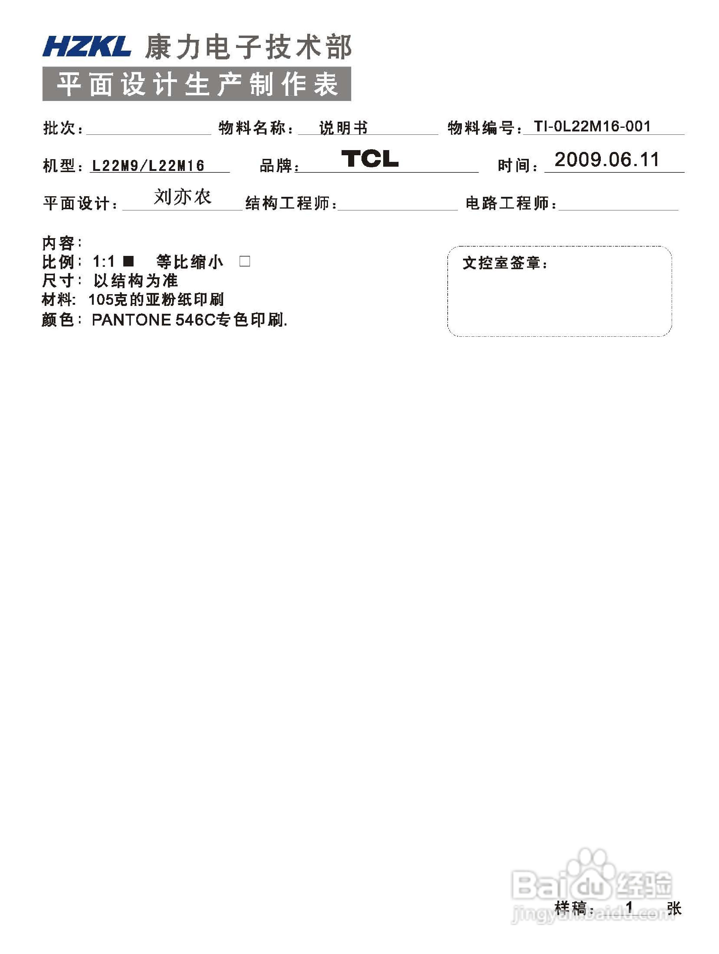 TCL王牌L22M16液晶彩电使用说明书:[1]