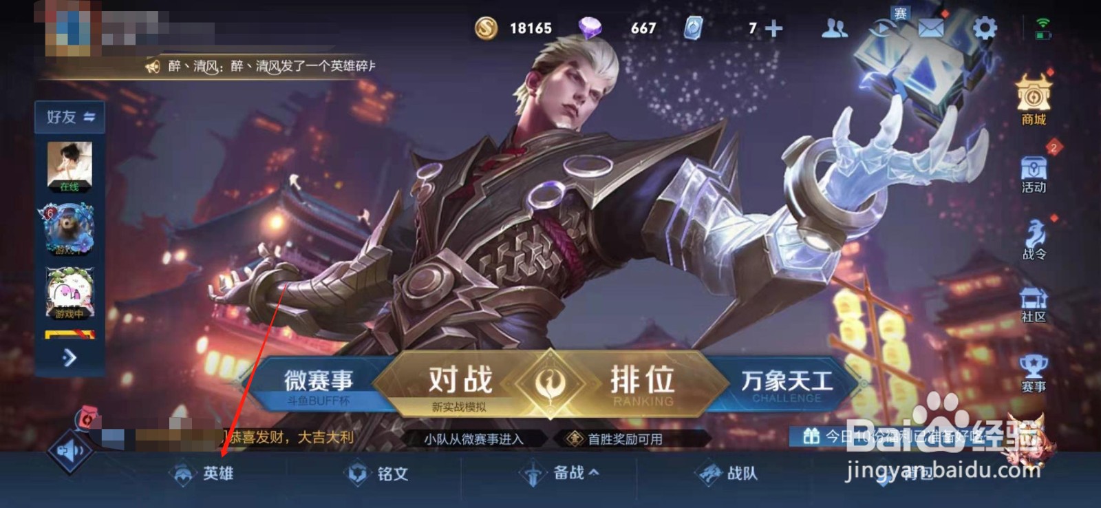 王者荣耀如何配置杨玉环的出装和铭文
