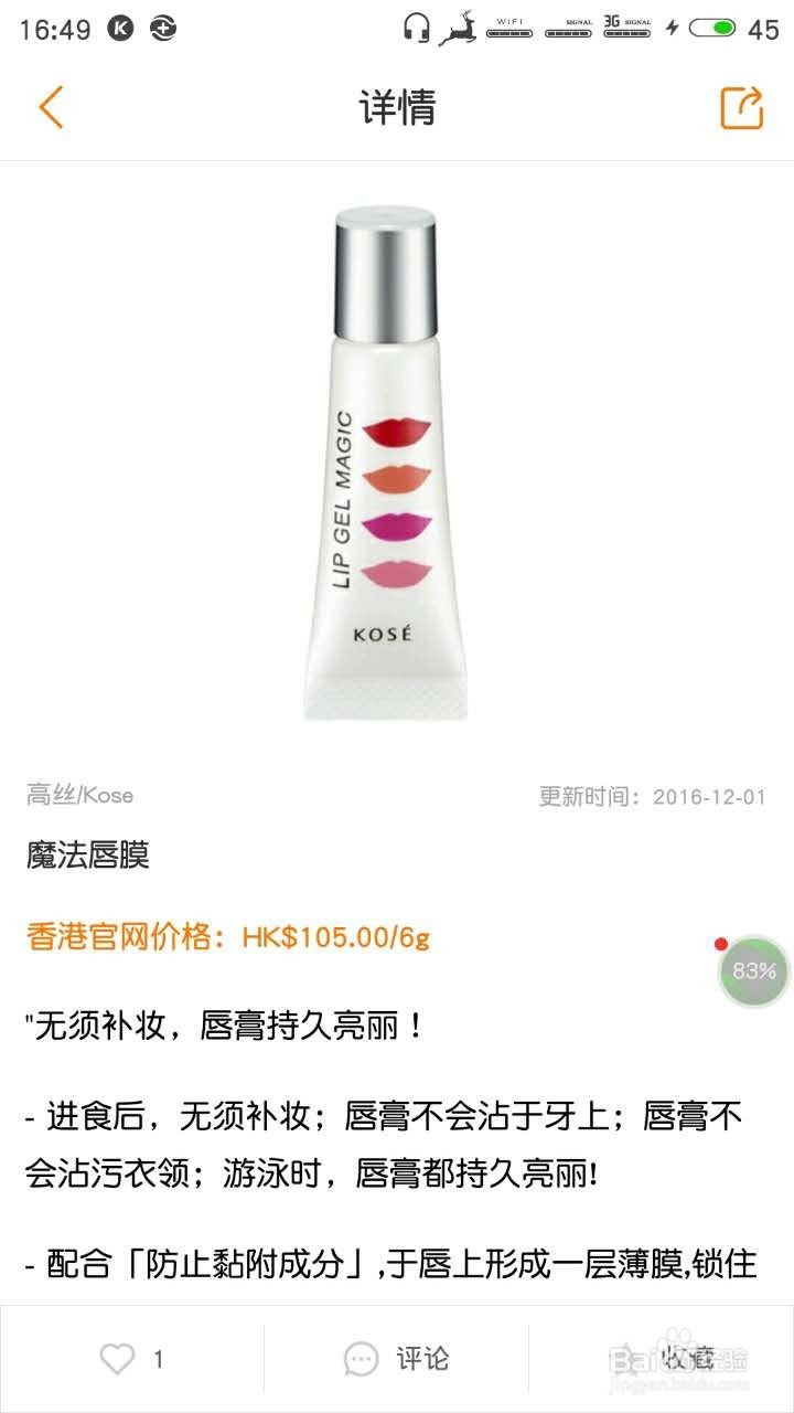 如何查找香港报价？