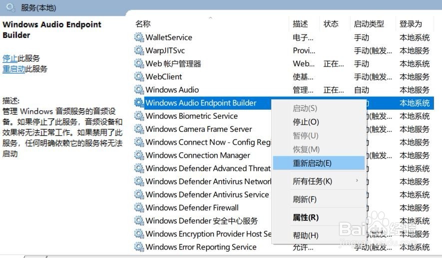 联想笔记本外放没有声音，如何修复