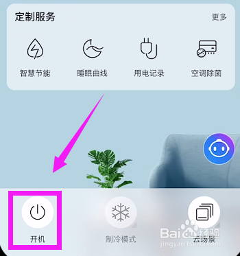 迈腾空调怎么开冷风