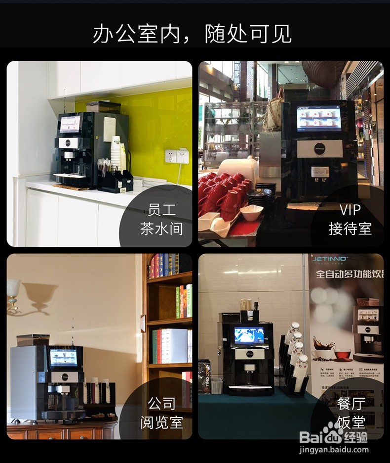 商用咖啡机与家用咖啡机有何区别？