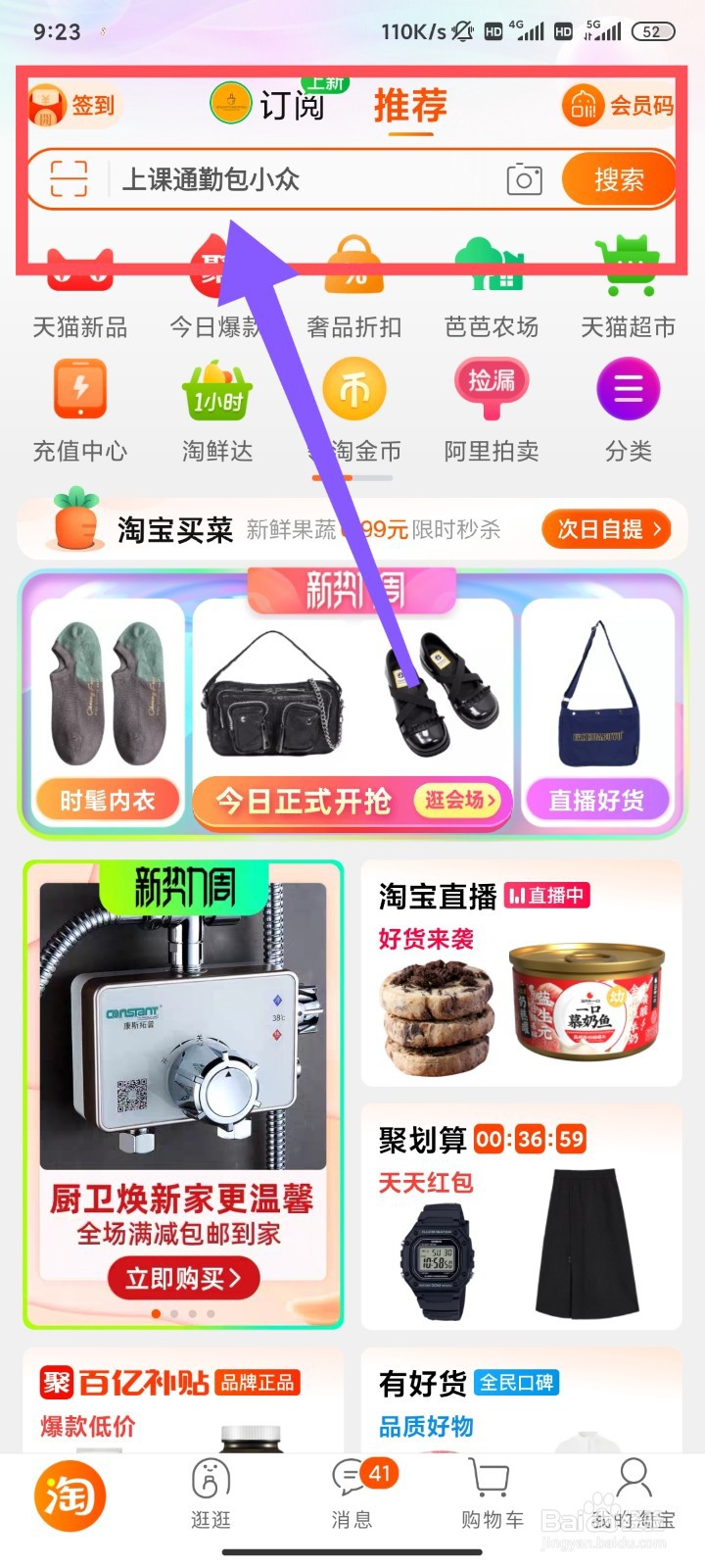 优衣库怎么设置去自提点自提