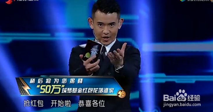 教你参与江苏卫视《超级战队》在线互动抢红包