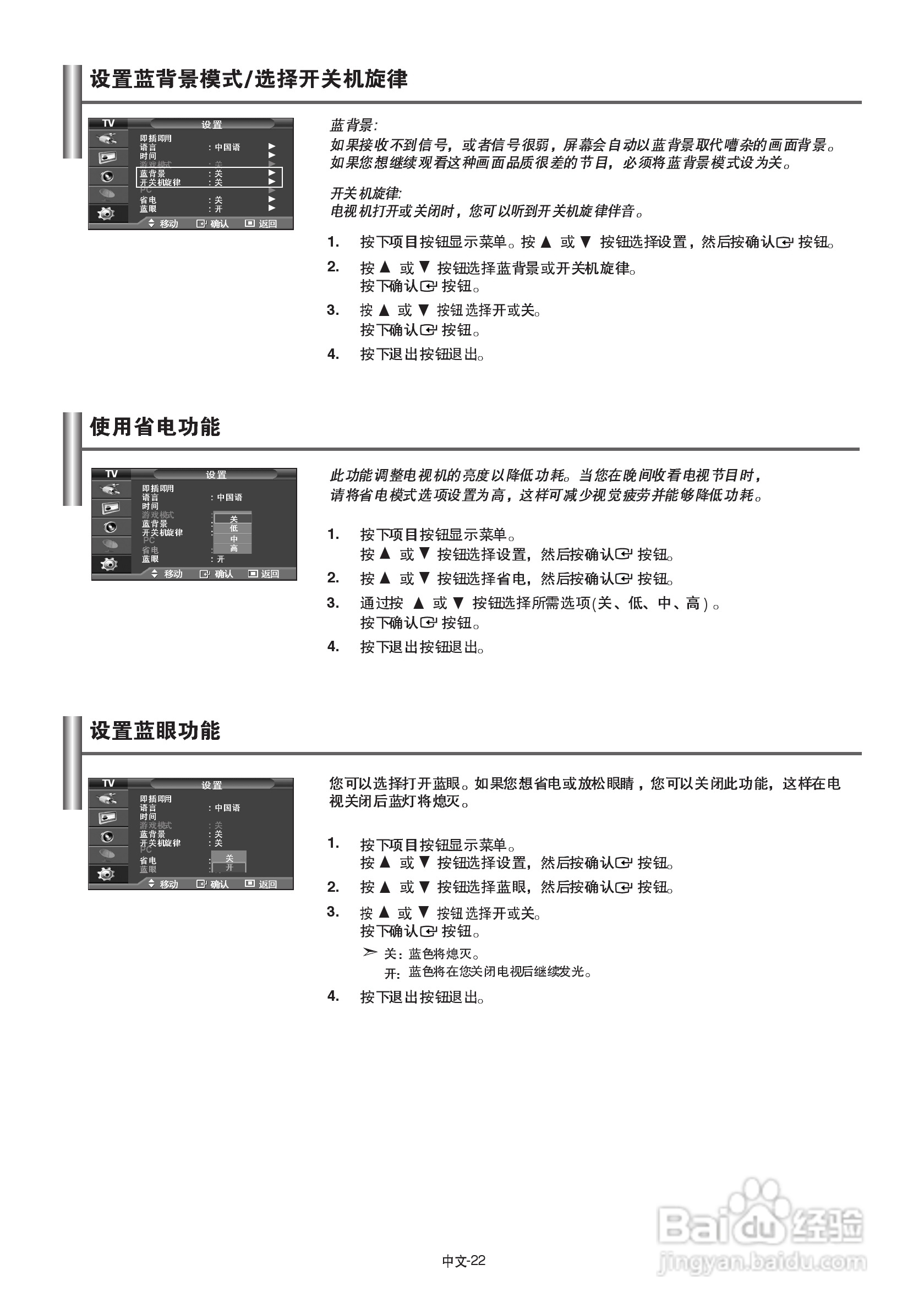 三星LA40N71B液晶彩电使用说明书:[3]