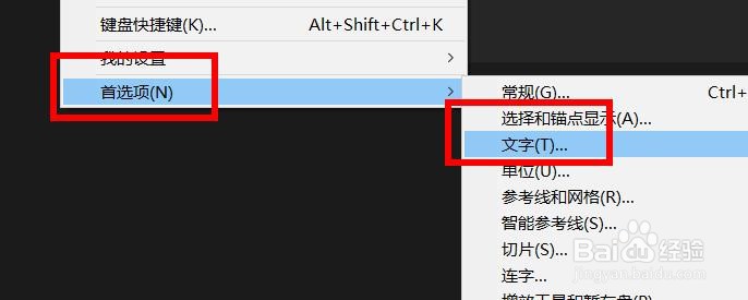 Ai如何配置字距调整为20