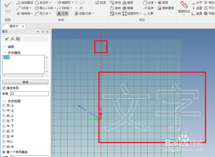 caxa实体设计中如何拉伸文字实体并设定颜色？