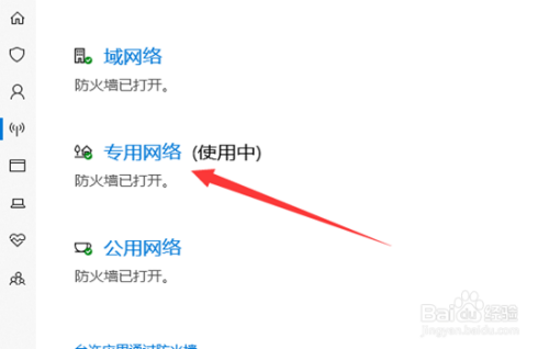 如何解决active directory域服务不可用