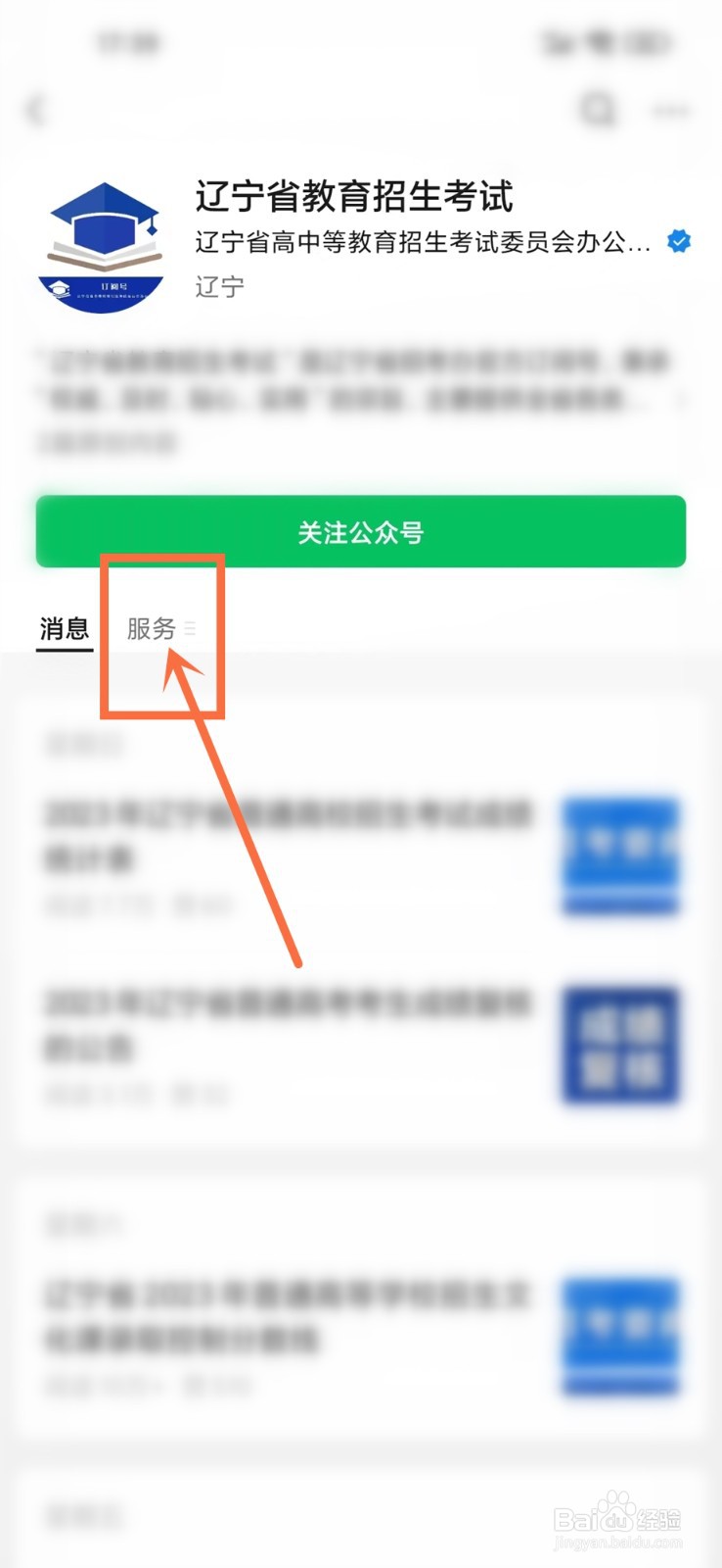 辽宁高考录取结果怎么查询
