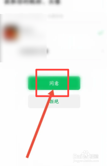陌伴软件中怎么绑定微信账号