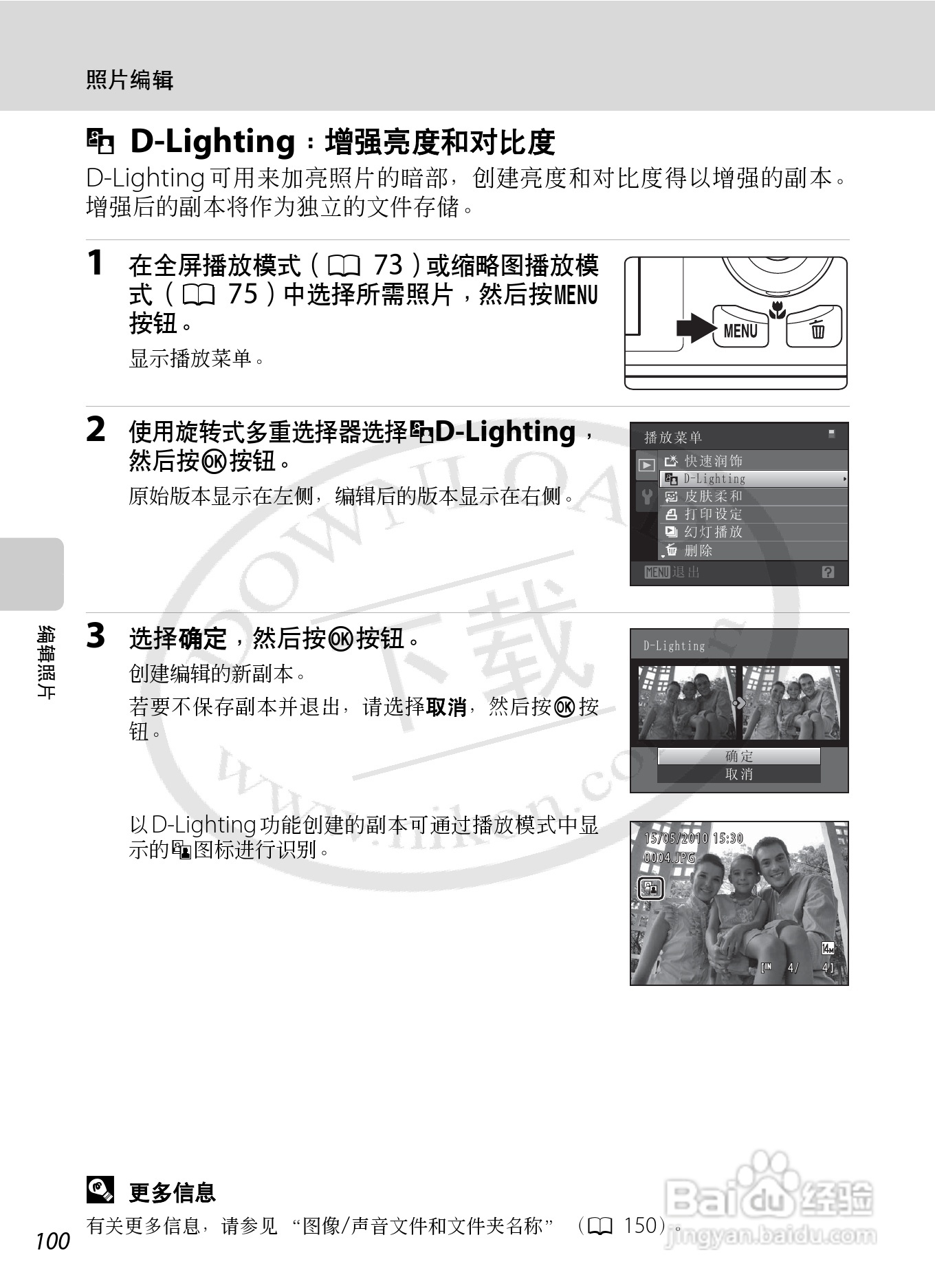 尼康S8000数码相机使用说明书:[12]