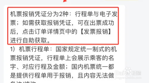 飞猪订票如何获取行程单