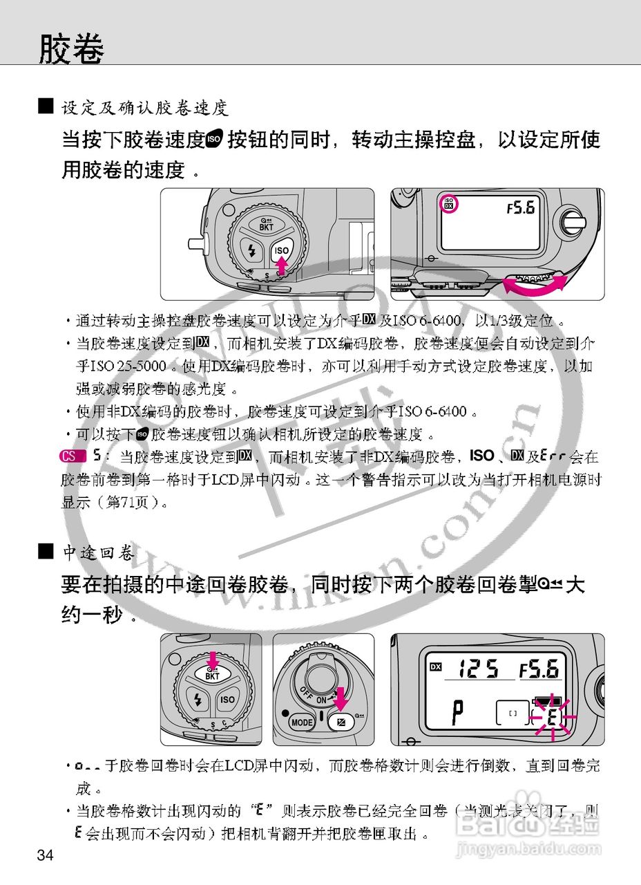 尼康F100数码相机使用说明书:[4]