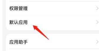 怎么将默认的浏览器更换为其他常用浏览器？